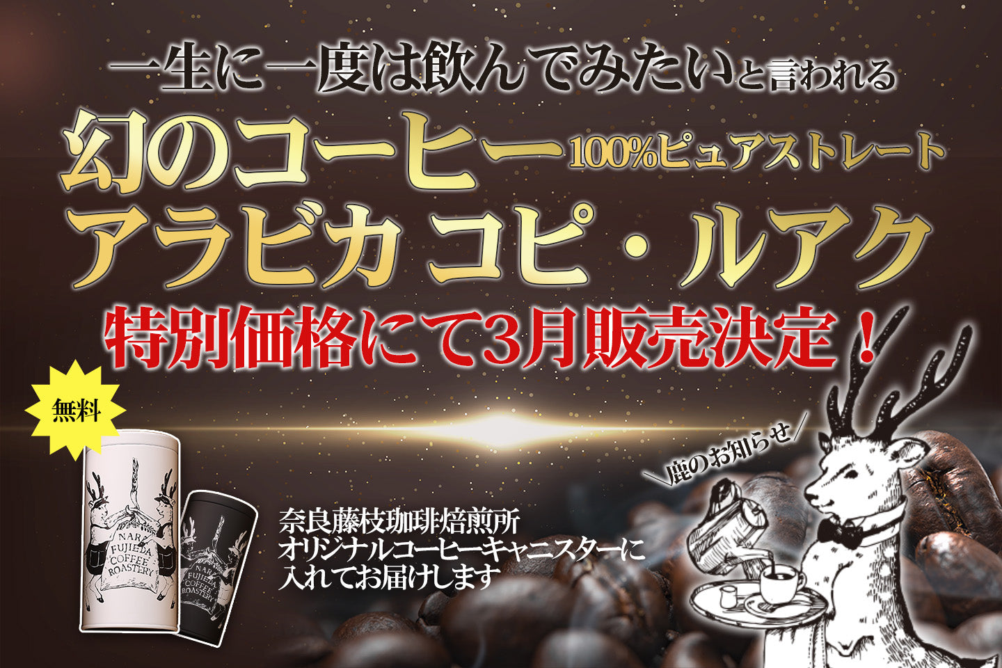 世界1高い珈琲コピ・ルアク是非とも♪ 世界一高価な魅惑のコーヒー「コピ・ルアク」 インドネシア(1/2